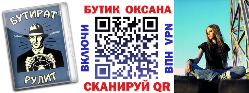 БУТИРАТ вода  купить  цена  Калтан 