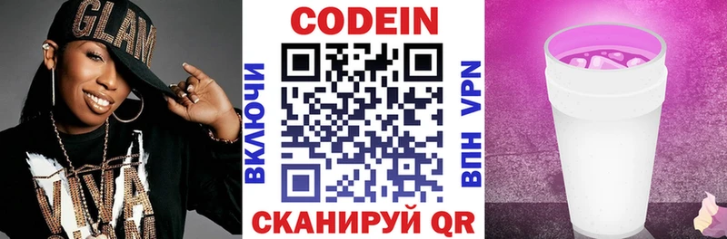 Codein Purple Drank  где купить наркоту  Калтан 