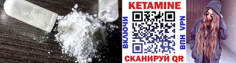КЕТАМИН VHQ Калтан