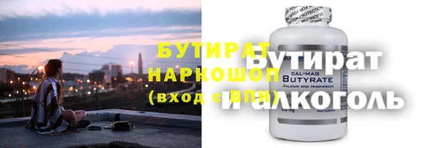 бутират Верхнеуральск