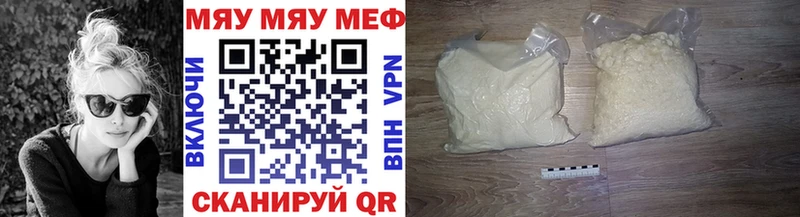 Мефедрон кристаллы Калтан