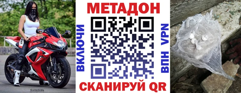 как найти   Калтан  МЕТАДОН VHQ 